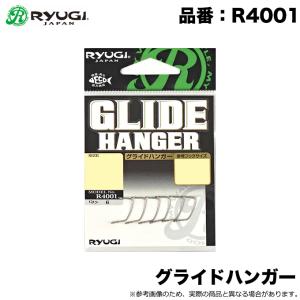リューギ グライドハンガー R4001 (RYUGI GLIDE HANGER) /リギングパーツ/シンカーホルダー【メール便配送可】/(5)｜f-marunishi