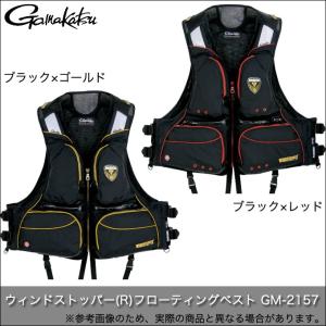 【目玉商品】 がまかつ ウィンドストッパー フローティングベスト (GM-2157)(5)｜f-marunishi