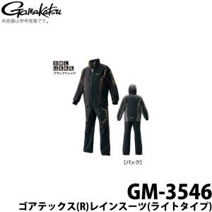 【取り寄せ商品】 がまかつ ゴアテックス(R)レインスーツ(ライトタイプ) (GM-3546) (カラー：ブラック×レッド) 2019年モデル(C)｜f-marunishi