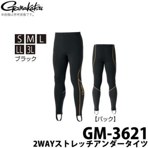 【取り寄せ商品】 がまかつ 2WAYストレッチアンダータイツ GM-3621 (カラー：ブラック) (c)