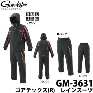 がまかつ ゴアテックス(R) レインスーツ GM-3631 (カラー：ブラック)