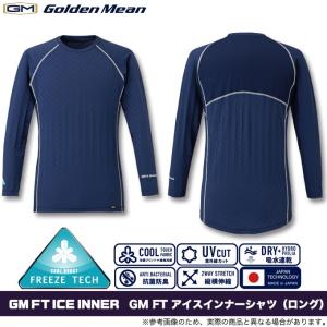 ゴールデンミーン × フリーズテック  GM FT アイスインナー