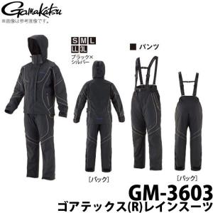 【取り寄せ商品】がまかつ ゴアテックス(R)レインスーツ (GM-3603) (カラー：ブラック×シルバー) 2019年モデル (c)