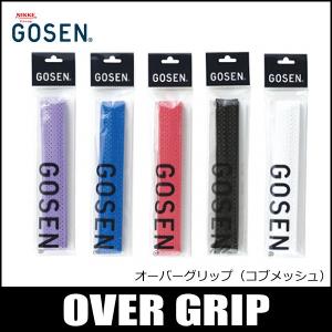 GOSEN（ゴーセン)　オーバーグリップ (コブメッシュタイプ)　[B-811]　【メール便配送可】｜f-marunishi