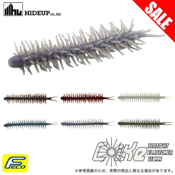ハイドアップ コイケストレート エラストマー 110mm (バスルアー/ワーム)  /(5) 【Σ0...
