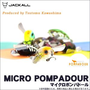 ジャッカル マイクロポンパドール (トップウォータ/バスルアー) (3)｜f-marunishi