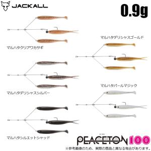 ジャッカル ピーストン 100 0.9g (ブラックバス用ルアー)  /(5)｜f-marunishi