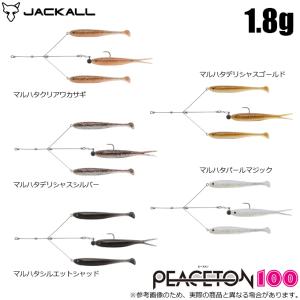 ジャッカル ピーストン 100 1.8g (ブラックバス用ルアー)  /(5)｜f-marunishi