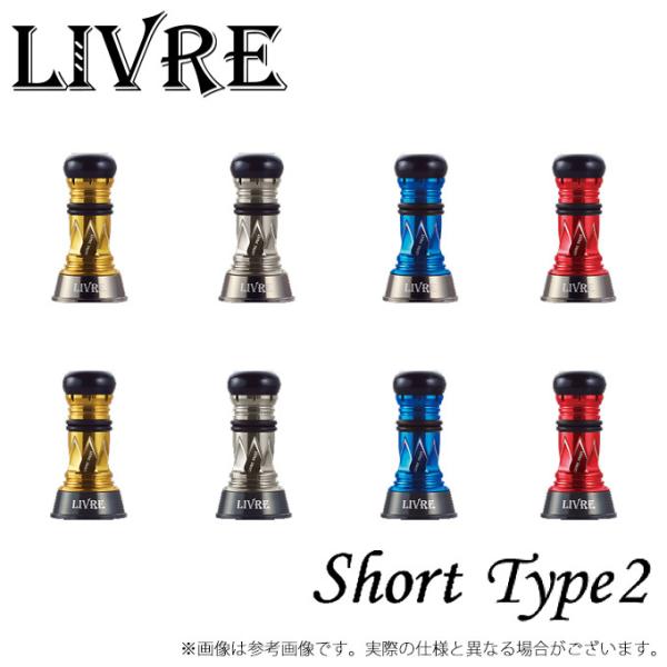 【取り寄せ商品】 メガテック リブレ カスタムバランサー タイプ2 ショート (リールカスタムパーツ...