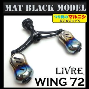 メガテック リブレ ウイング 72 (つり具のマルニシ 限定発売モデル)(ダイワ用)(5)｜f-marunishi