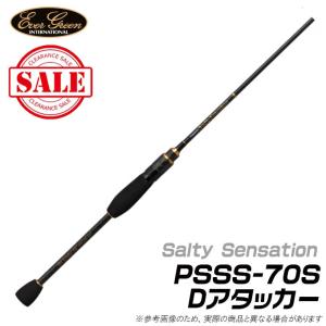 (5)【アウトレット商品】エバーグリーン ソルティセンセーション (PSSS-70S)(Dアタッカー)｜f-marunishi