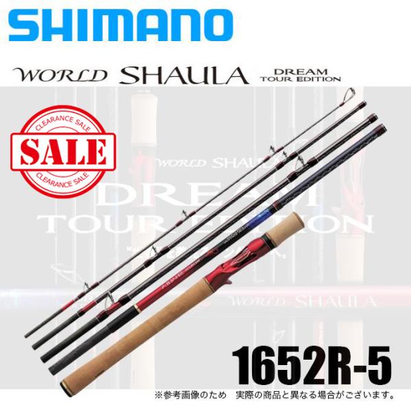 【アウトレット商品】シマノ 20 ワールドシャウラ ドリームツアーエディション 1652R-5 (2...