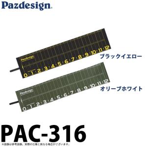 パズデザイン プロテクトメジャー120 IIの高価買取価格