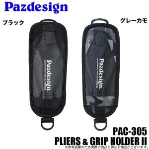 パズデザイン PAC-334 フックリリーサーホルダープラス (カラー
