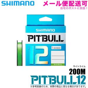 シマノ ピットブル 12 (PL-M62R)(0.8〜2.0号)(200m) (カラー：サイトライム) 12本撚り PEライン【メール便配送可】/(5)｜f-marunishi