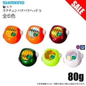 SHIMANO - SHIMANO　タイガーバクバク　ヘッド　新品 Amazon.co.jp: シマノ(SHIMANO) タイラバヘッド 炎月 バクバク