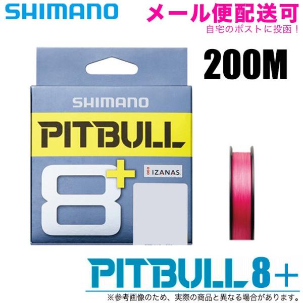 シマノ ピットブル8+ カラー：トレーサブルピンク 200m (品番：LD-M61T) 8本撚りPE...