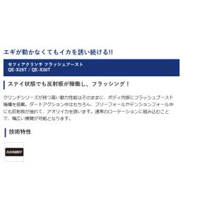 (8)シマノ QE-X25T セフィアクリンチ...の詳細画像1