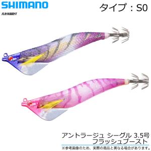 シマノ アントラージュ シーグル 3.5号 フラッシュブースト 25g (タイプ：S0) QT-X00U ボートエギング用エギ/餌木 /(5)｜f-marunishi