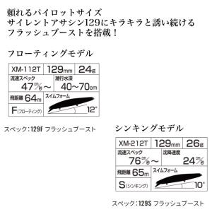 (8)【目玉商品】シマノ (XM-112T) ...の詳細画像1