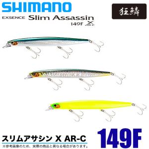 【目玉商品】シマノ エクスセンス スリムアサシン 149F X AR-C (XM-115T) /シーバスルアー/ミノー /(5)