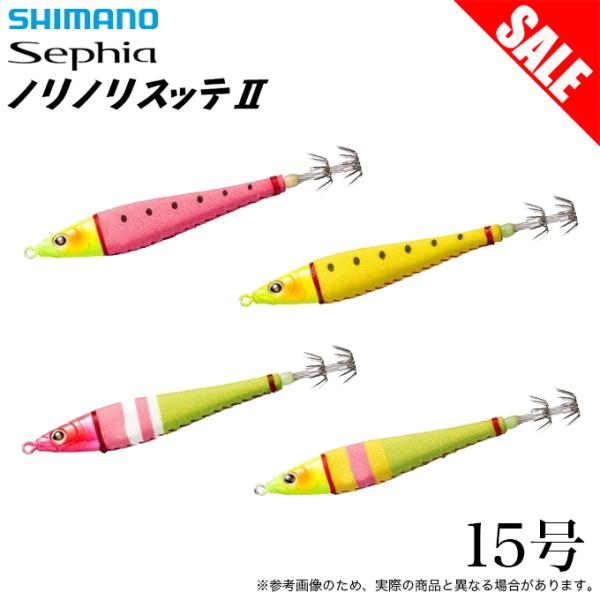 (8)【目玉商品】シマノ (QS-R15T) セフィア ノリノリスッテ2 15号 56g (イカメタ...