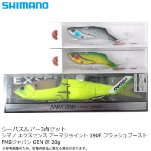 シーバスルアー3点セット   /