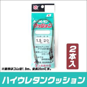清光商店 ハイウレタンクッションゴム 2本入（�