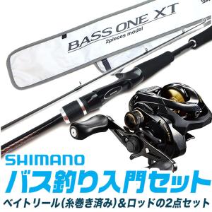 SHIMANO シマノ バス釣り入門セット （バスワンXTベイトモデル：166M-2）（リール＆ロッド）【代引き決済不可】(B6)｜f-marunishi