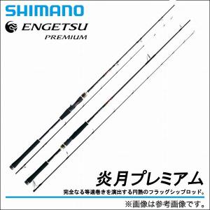 【取り寄せ商品】 シマノ 炎月プレミアム (B72M)(タイ...
