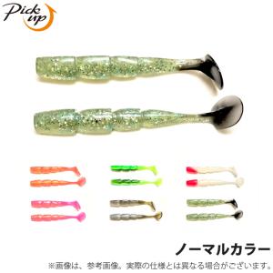ピックアップ トラップシャッド  シーバスルアー/シャッドテールワーム /