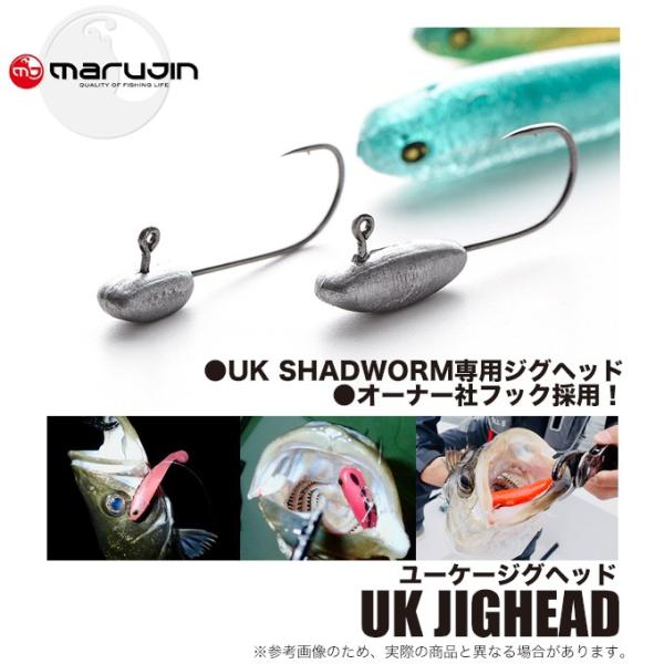 【目玉商品】マルジン UK JIGHEAD (ユーケー ジグヘッド) シーバスルアー(5)