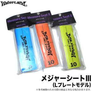 ウォーターランド　メジャーシート3（Lプレートタイプ）