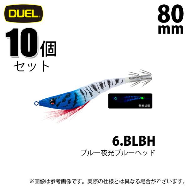 【10個セット】 デュエル イージースリム 布巻 80mm 6.BLBH ブルー夜光ブルーヘッド /...