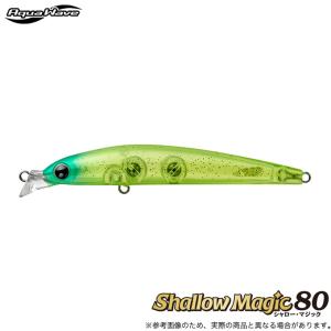 Megabass（メガバス） キリンジ 70 (シーバスルアー) リップレスミノー