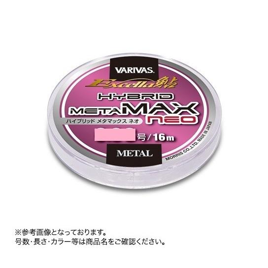 【取り寄せ商品】モーリス バリバス エクセラ鮎 ハイブリッドメタマックス ネオ 0.125号 (分類...