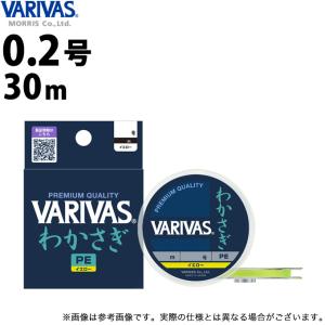 【取り寄せ商品】 バリバス VARIVAS わかさぎ PE (0.2号／30m) イエロー (釣糸・...