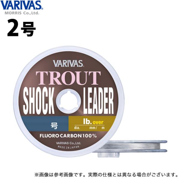 【取り寄せ商品】 バリバス トラウト ショックリーダー (2号／8LB.OVER) 30m ナチュラ...