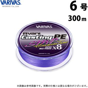 バリバス アバニ キャスティングPE SMP ヒラマサチューン X8 (6号／300m) パープル (釣糸・PEライン) /モーリス /VARIVAS /(5)｜f-marunishiweb2nd