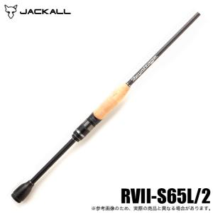 ジャッカル リボルテージ 2ピース RVII-S65L/2 (バスロッド/スピニングモデル) 2024年モデル /(5)｜f-marunishiweb2nd