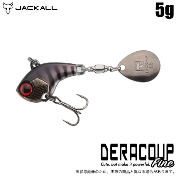 ジャッカル デラクーファイン 5g (マッディブラック) バスルアー/スピンテールジグ /(5) 【...