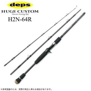 ヒュージカスタム デプス ジェノマ HG1-61R ベイト