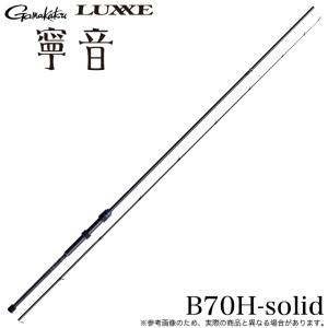 LUXXE ラグゼ 寧音 [NENE] (ベイトモデル) B74M-solid がまかつ 710342