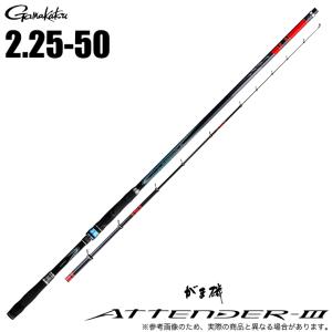 磯竿 アテンダー２、1、50 がま磯アテンダーⅡ 1.5-50｜＠ベリーネット 日本最大新品中古