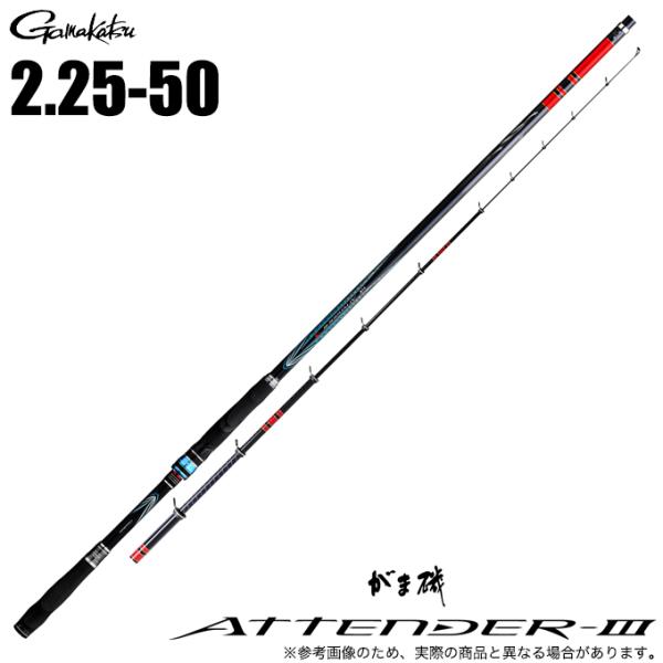 がまかつ 24 がま磯 アテンダー3 2.25号 5.0m (磯竿) 2024年追加モデル/2.25...