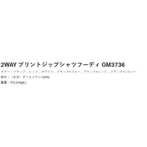 【取り寄せ商品】 がまかつ GM3736 (7...の詳細画像1