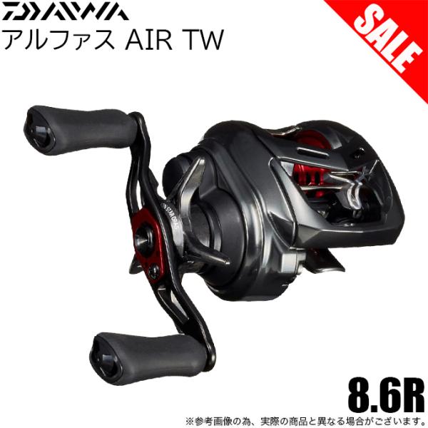 【目玉商品】ダイワ 20 アルファス AIR TW 8.6R (右ハンドル) 2020年モデル/ベイ...