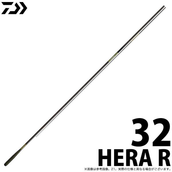 【取り寄せ商品】ダイワ HERA R (32) (へら竿) (2020年モデル) /32尺 (c)