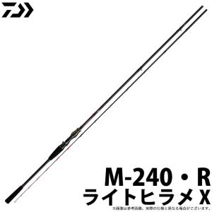 ロッド SHIMANO LIGHT HIRAME BB 240 シマノ ライトヒラメ BB 240 - 釣具のポイント 【公式