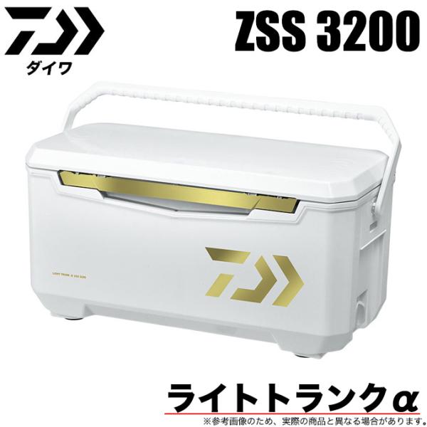 【目玉商品】ダイワ ライトトランクα ZSS 3200 (カラー：シャンパンゴールド) クーラーボッ...